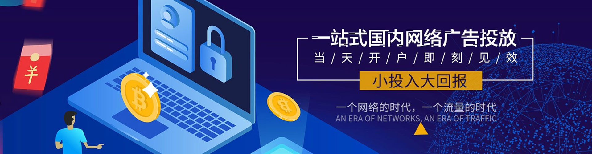 聂拉木信息流代运营
